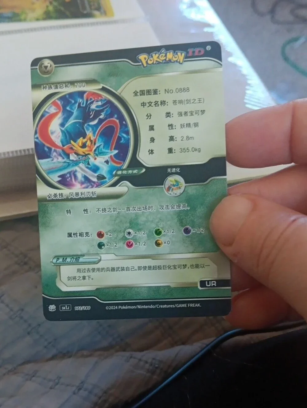 Pokemon Blue Teal Holographic Trading Card